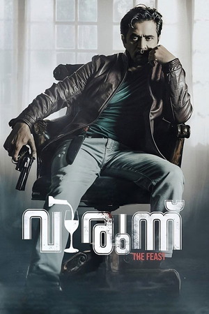 Virunnu (2024) UnCut 1080p | 720p | 480p WEB-HDRip [Hindi (ORG)+ Malayalam (DD2.0)]