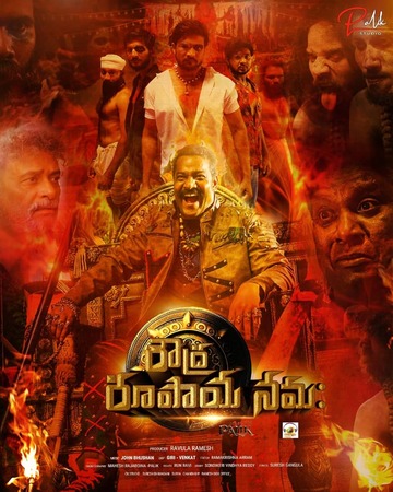 Roudra Roopaya Namaha (2025) 1080p | 720p | 480p WEB-HDRip [Tamil (DD2.0)]