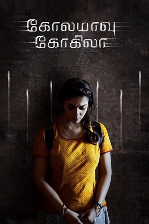 Kolamavu Kokila (2018) UnCut 1080p | 720p | 480p HDRip [Hindi (ORG)+ Tamil (DD2.0)]